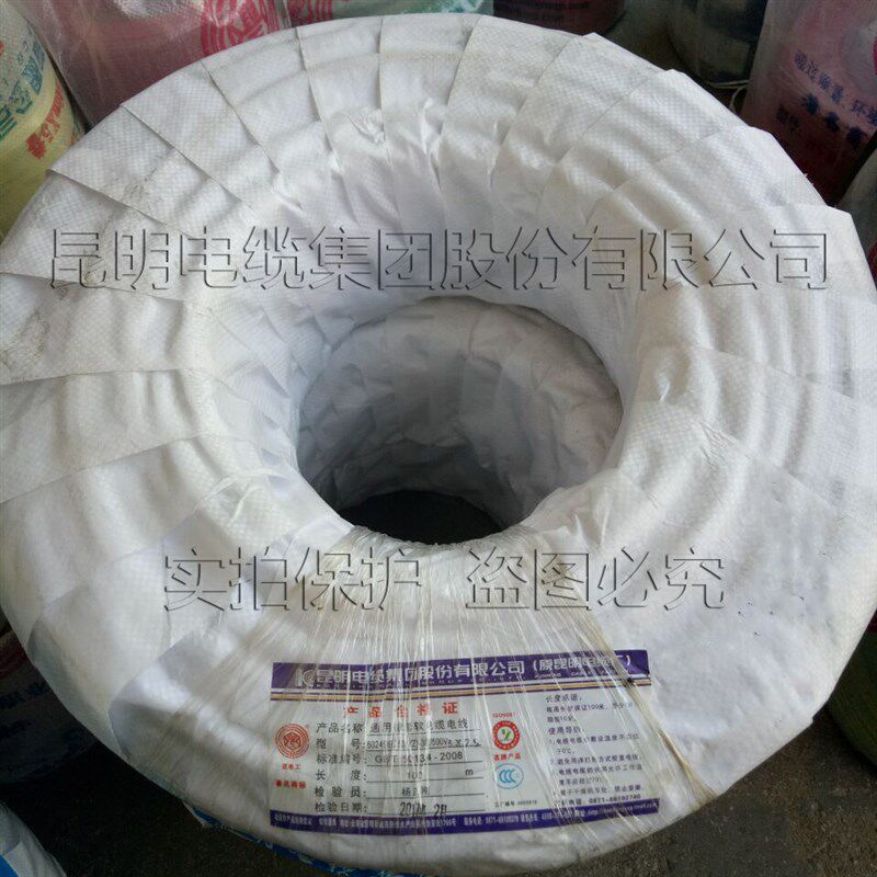 昆明电缆厂昆电工昆缆 YZ/YC橡套铜芯软电缆国标氯丁橡胶YH焊把线