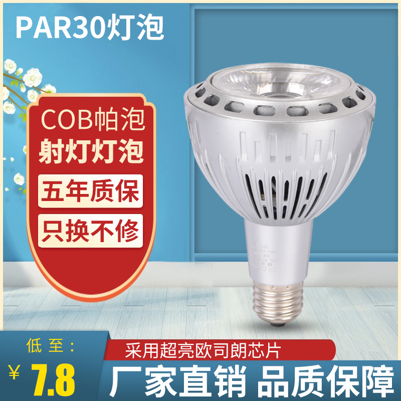 全光谱led植物补光灯多肉室内景观花卉防徒仿太阳鱼缸爆藻帕泡灯