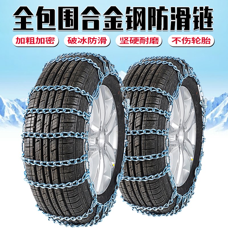 大货车防滑链650-16 700-16 750-16三轮车卡车农用车雪地防滑链铁
