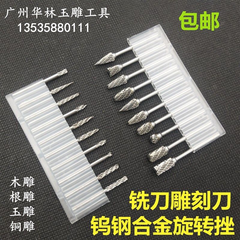 木工电动木雕刀工具套装木头雕刀根雕橄榄核雕刻刀头核雕刀钻头