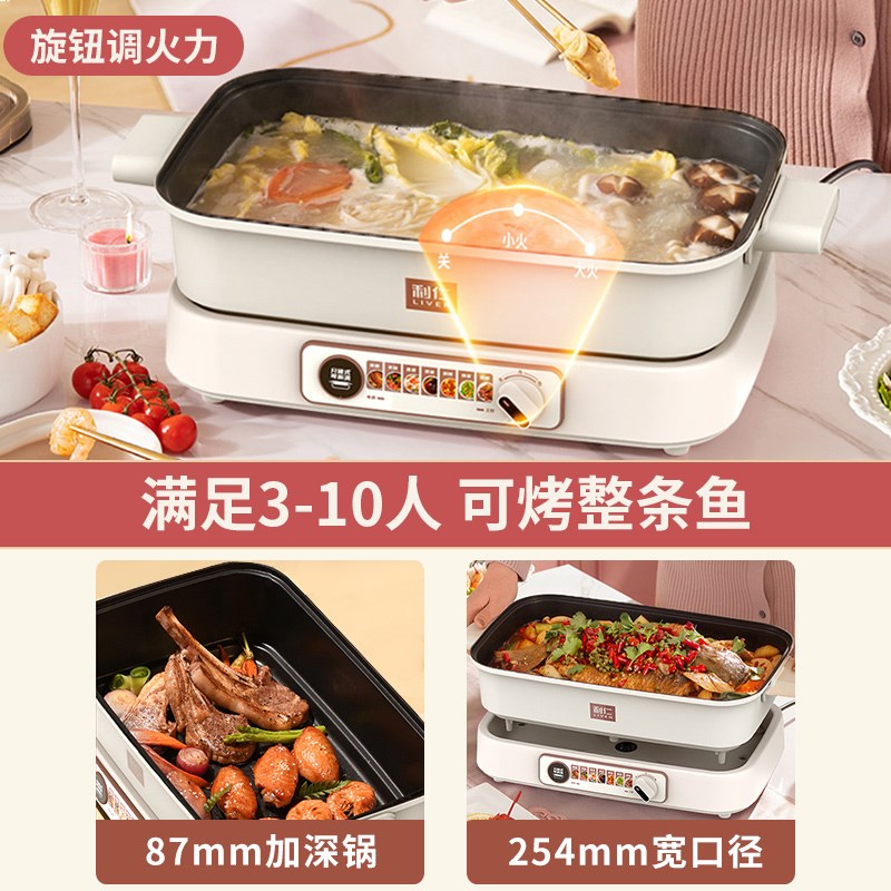 利仁电火锅锅分体式鸳鸯锅大容量火锅电锅电炒锅电煮锅火锅专用锅