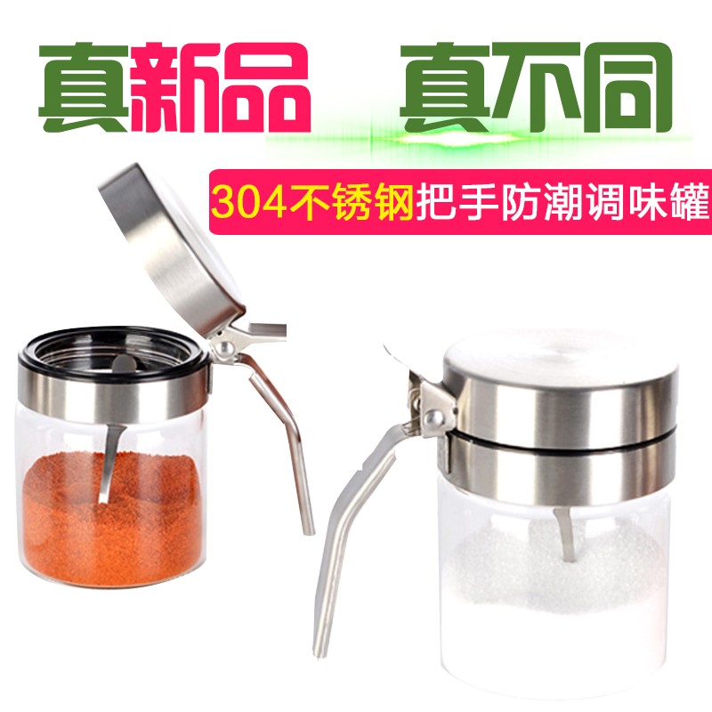 调味罐单个装盐罐玻璃家用调味瓶不锈钢盖佐料盒鸡精糖罐调料罐子