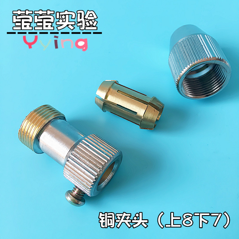 实验室 电动搅拌器四氟搅拌桨不锈钢搅拌棒B钻夹头铜夹头连接杆