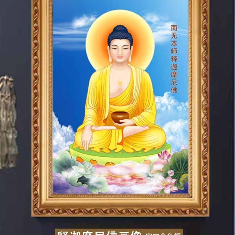 释迦摩尼佛画像挂画高清相框画宽边实木金色相框装好画像不褪色