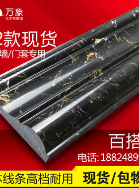 通体仿人造大理石线条石材电视背景墙边框门套门框腰线玄关窗套线