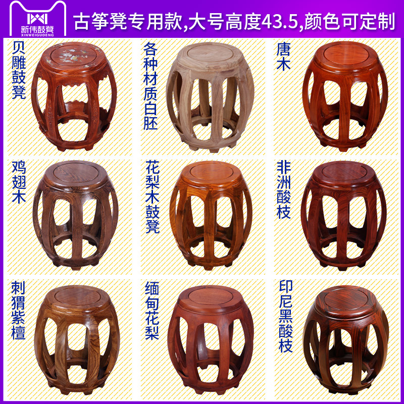 红木鼓凳花梨木鸡翅木古筝凳实木圆茶几花梨小矮凳中式仿古凳