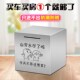 2024龙年新款 只进不出存钱罐大容量不锈钢储钱罐儿童男女孩储蓄罐