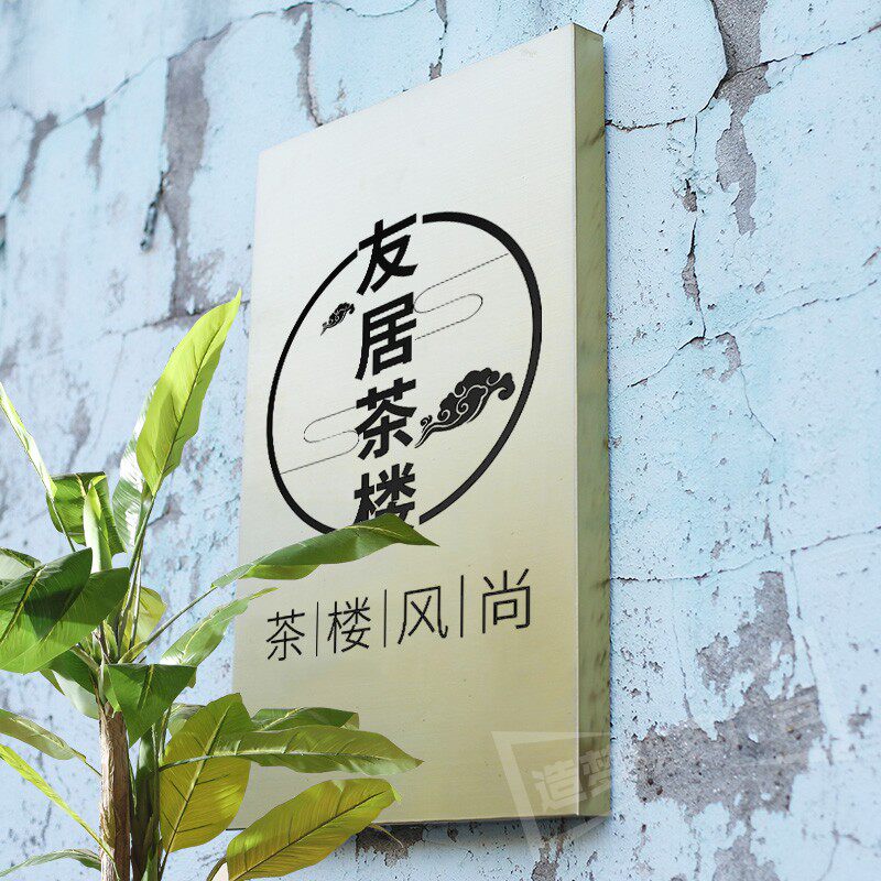 创意镂空发光灯箱广告牌钛金招牌玫瑰金不锈钢拉丝门牌设计定做