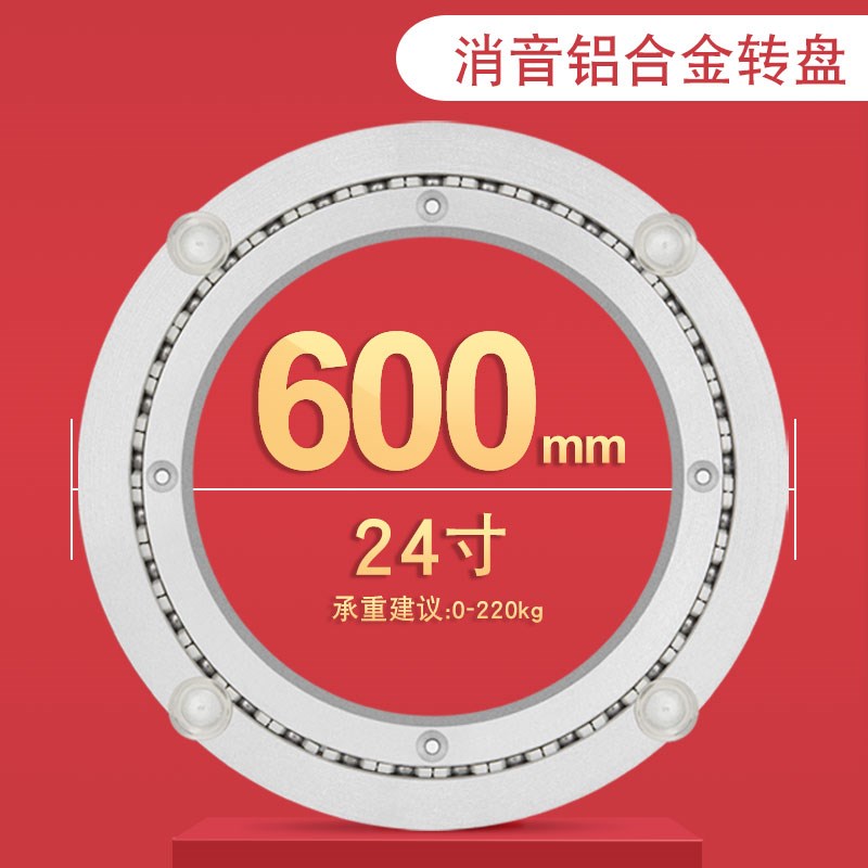 餐桌转盘底座圆桌旋转铝合金静音轴承饭桌子玻璃实木转盘底座0cm
