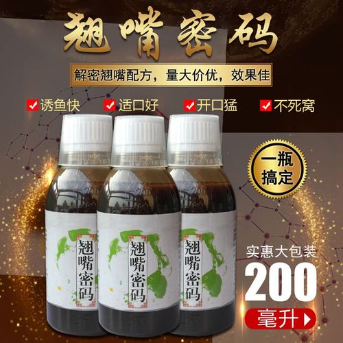 翘嘴密码钓鱼小药白条鱼饵料诱食剂野钓路亚筏钓翘嘴小药配方窝料