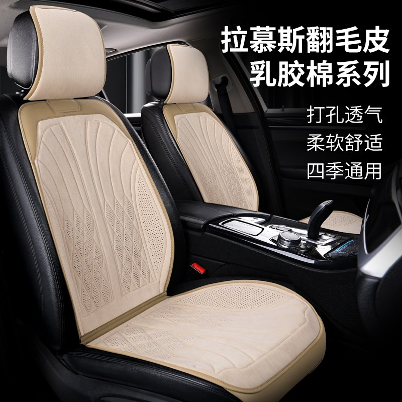 汽车坐垫四季通用拉姆斯翻毛皮马鞍垫透气打孔五座通用座垫