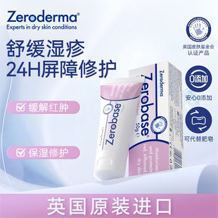 【针对湿疹】STADA英国Zeroderma身体乳Zerobase润肤保湿霜护手霜