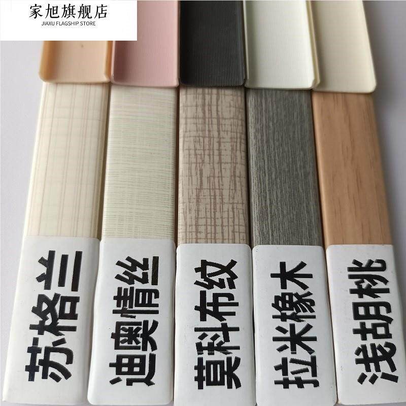U型免漆板生态板封边条家具橱柜衣柜门板收口边条包边条扣条自粘