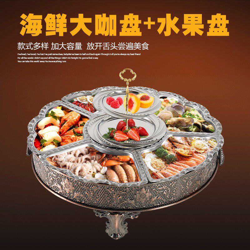 小龙虾拼盘海鲜大咖锅商用餐厅创意不锈钢份格盘定制超大盛宴盘