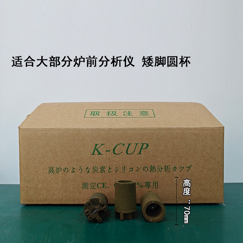 碳硅分析仪定碳杯圆杯 炉前铁水浇口杯 铁水热分析仪样杯化验杯