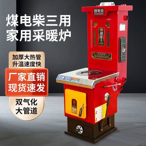 取暖炉2026新款采暖炉锅炉气化农村反烧家用取暖暖气片燃煤炉子暖