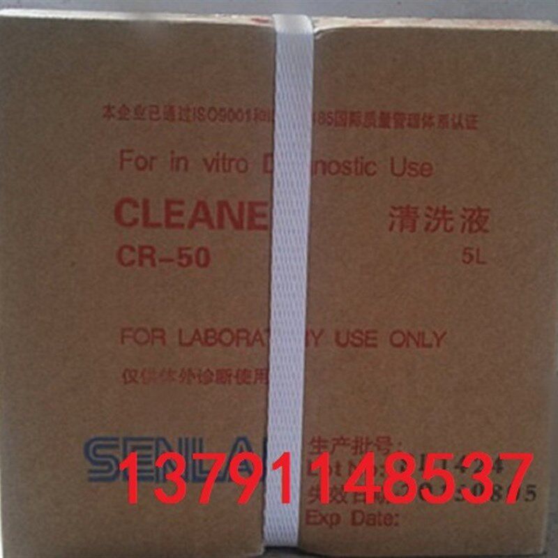 血细胞分析仪用清洗液