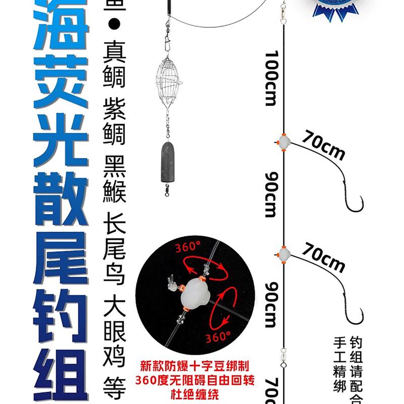爱默达MW深海荧光散尾钓组三钩款管付千又串钩船钓真鲷大眼鸡仕挂