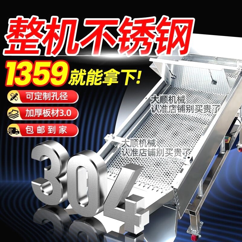不锈钢直线振动筛小型食品瓜子筛选机多功能筛茶叶电动电动筛分机