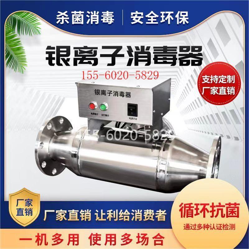 银离子消毒器生活热水杀菌泳池温泉ISID-40微电解锅炉水处理系统