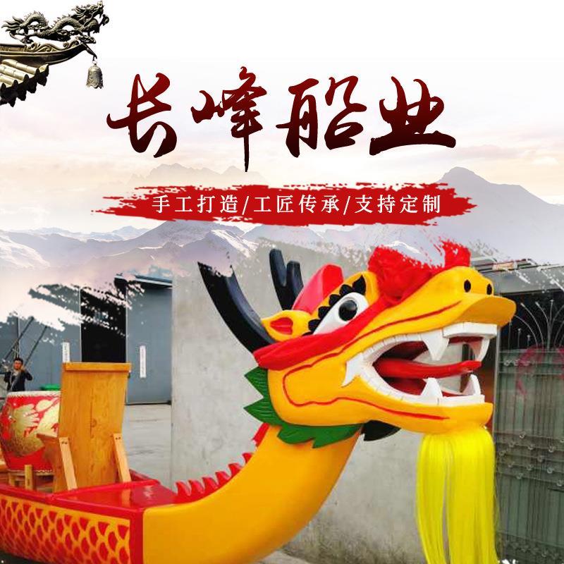 龙舟比赛竞技12人24人供应龙舟大小传统手划木质端午玻璃钢龙舟船
