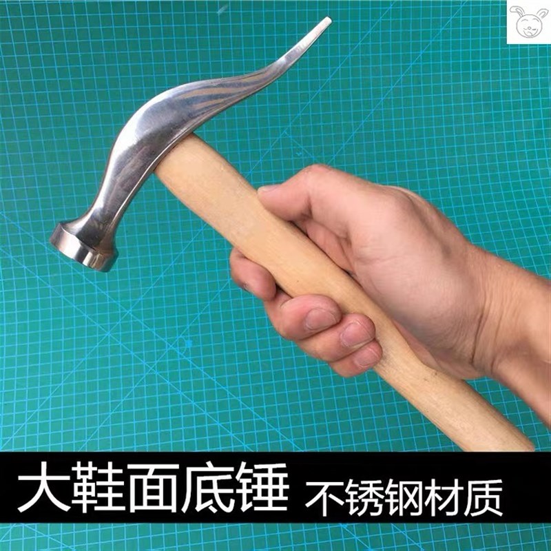 大鞋面面锤不锈钢钉铁锤木工锤五金工具制鞋皮具手工具鞋材用品
