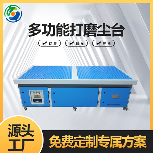 平铺打磨台抛光粉尘工作台 工业木工碎屑吸尘滤筒吹尘器 环保设备