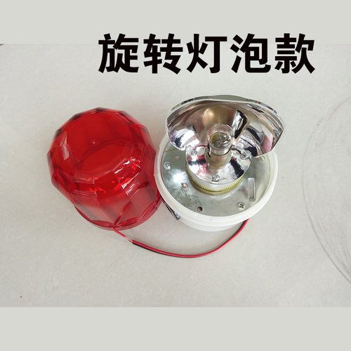 声光报警器磁铁旋转警示灯爆闪警报灯220V24V12V指示灯LTD-1101J