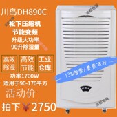 川岛DH890C除湿机家用工业用抽湿电子机房抽湿机地下室除湿防霉