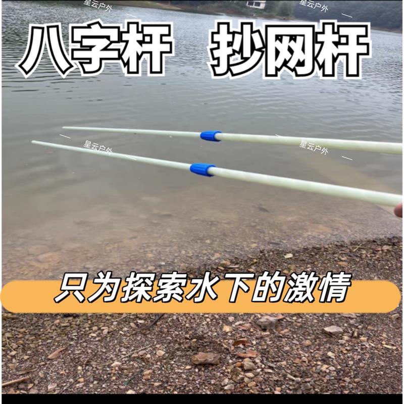 大物抄网杆八字竿单双伸缩打捞超硬加厚玻璃钢长撑挑渔具兜水船用