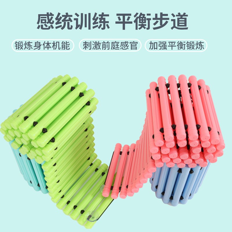 平衡步道儿童触觉板感统训练幼儿园家用早教亲子园脚踩独木桥