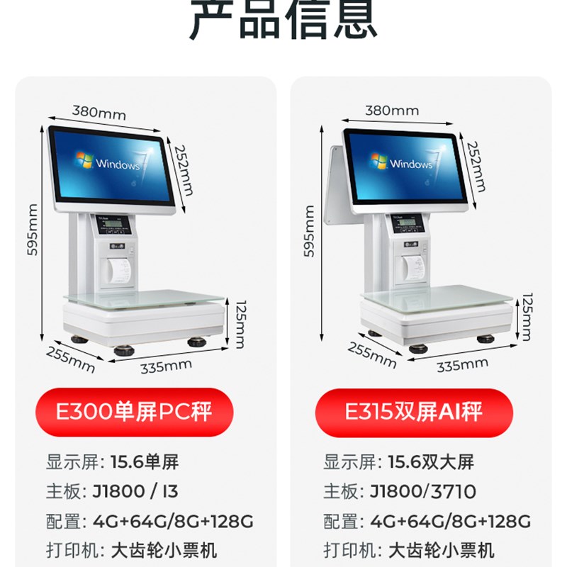 i智能识别称重收银一体称超市便利店生鲜水果蔬菜零食收银系统收