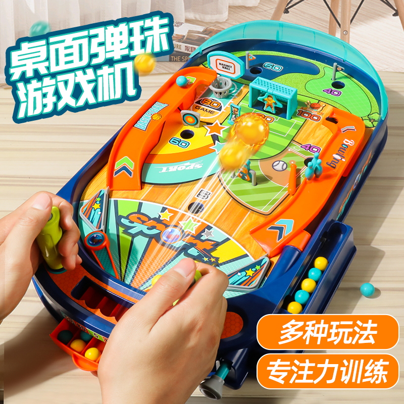 儿童对战弹珠台游戏机亲子互动打桌游益智思维训练小孩专注力