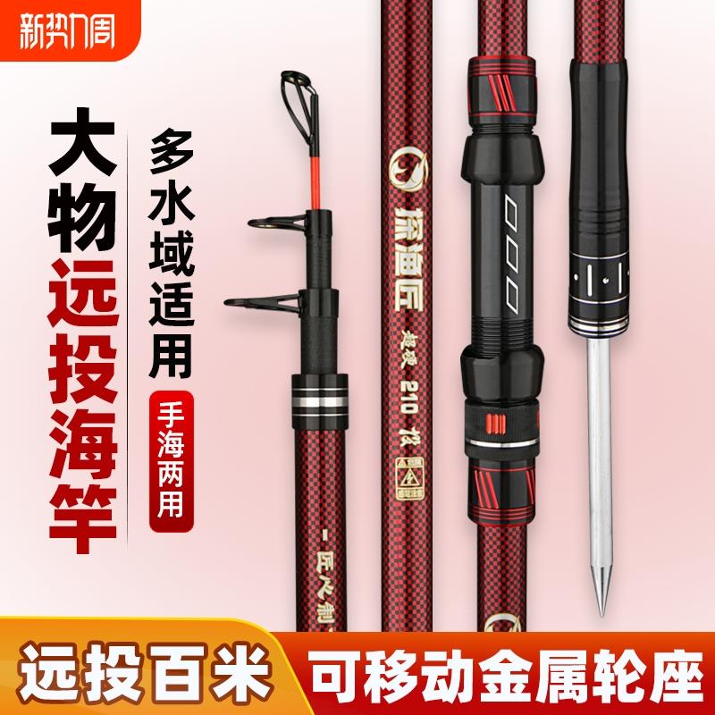 海竿套装抛竿鲢鳙钓竿超轻超硬海杆远投竿锚鱼杆抛竿海竿套装