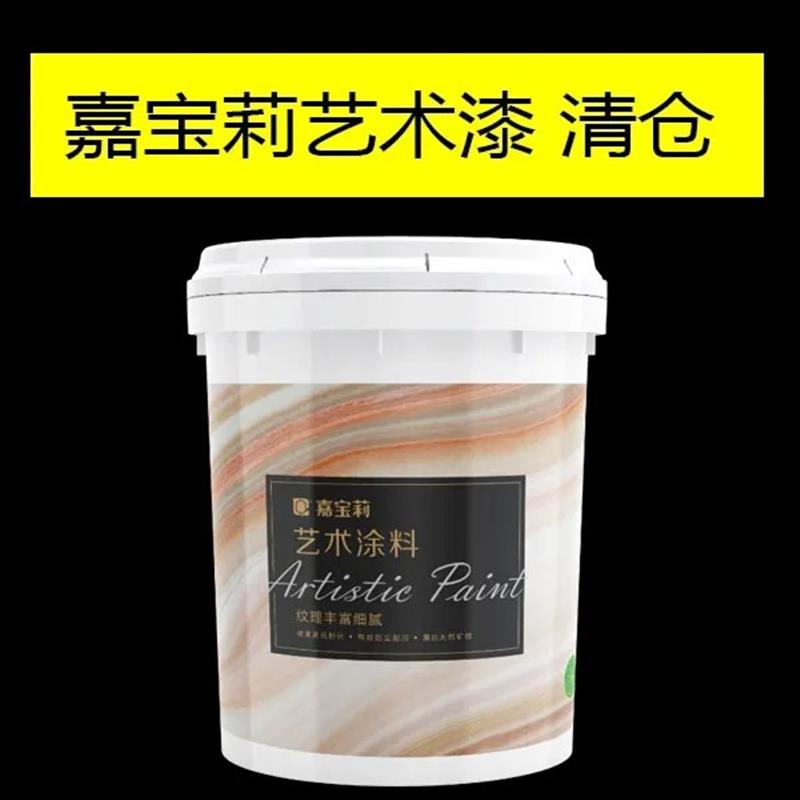 嘉宝莉艺术漆涂料室内电视背景墙天鹅绒金属漆雅晶石质感漆防尘漆
