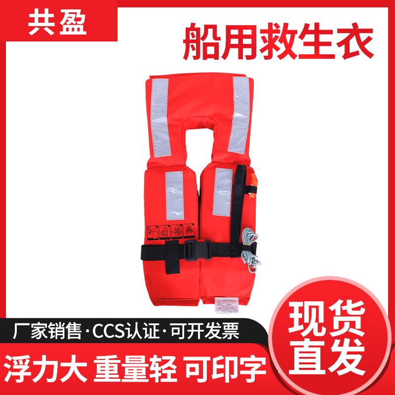 船用工作救生衣钓鱼矶钓浮力背心内河船检CCS认证标准型马甲大人