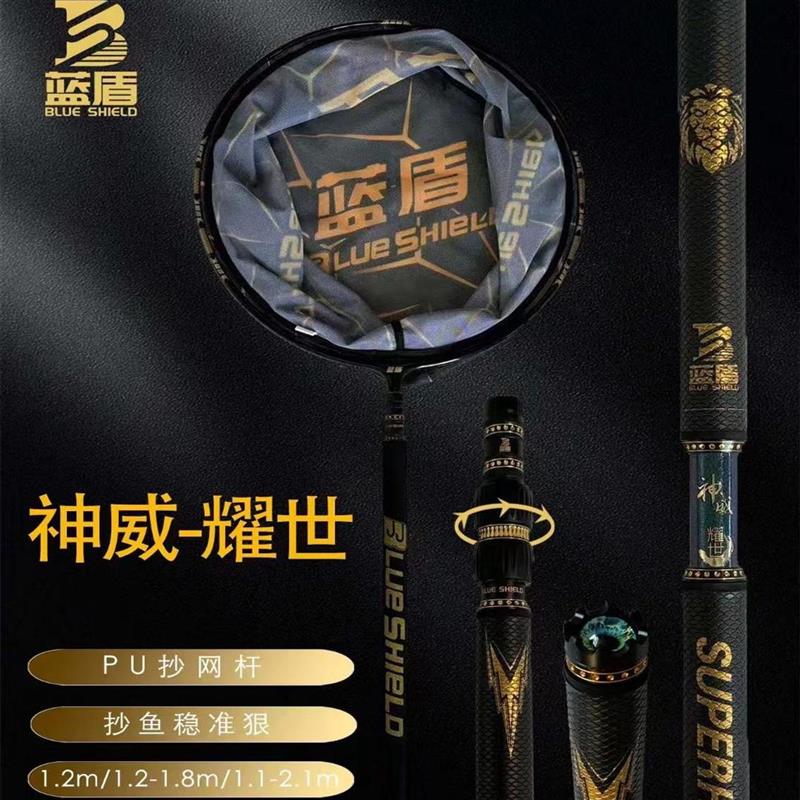 蓝盾神威耀世新款pu手把超网杆碳素黑坑飞抄杆钓鱼抄网杆防滑耐磨