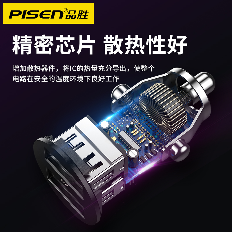 品胜车载充电器快充一拖二usb迷你汽车车用点烟器转换插头车充20W