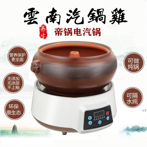 智能自动电汽锅鸡汽锅紫陶跳刀紫砂汤锅家用气锅鸡蒸汽锅云南建水