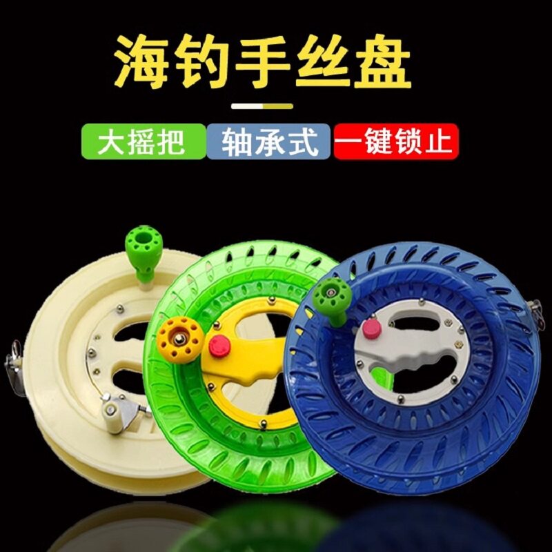 海钓手把线盘轮绕线器收线轮渔具水晶手把轮大物轮线圈船钓鱼线轮