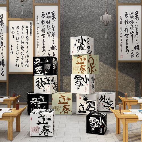 书法教室布置装饰机构文化互动墙面二十四节气古风场景环创方块24