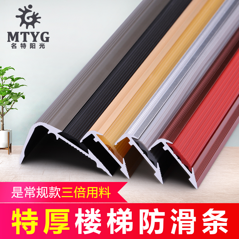 铝合金楼梯防滑条幼儿园家用台阶梯步地板大理石踏步压条收边条