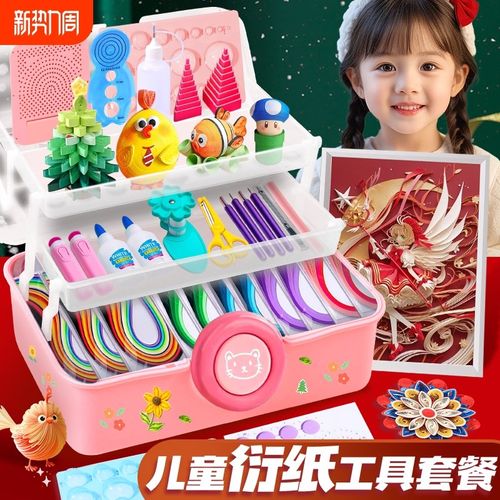 衍纸套装手工DIY材料包衍纸画套装工具包幼儿园小学生衍纸相框模