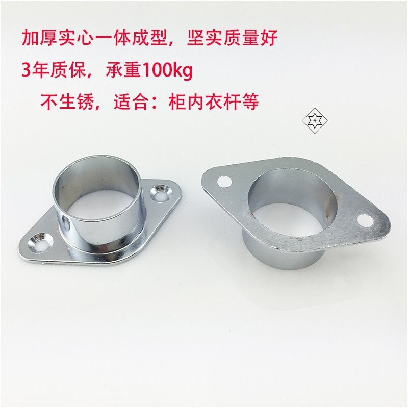 不锈钢扁管座衣柜挂衣杆底座固定配件扁管开口法兰托UZ型加厚底座