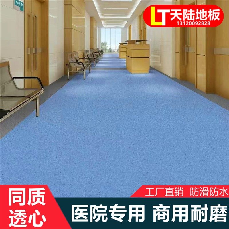 同质透心PVC地胶贴医院塑胶地板纯色商用办公室厂房商用耐磨防滑