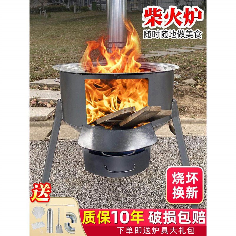 移动锅灶农村柴火灶烧火家用可移动地锅特厚锅灶庭院柴火炉老式炉