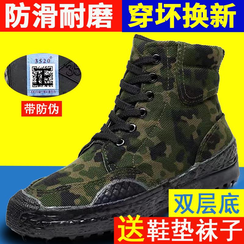高帮解放鞋3537男工地耐磨防滑橡胶底工作劳动干活女劳保3520胶鞋