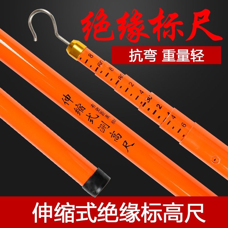 环氧树脂绝缘玻璃钢伸缩测高杆高压电力测量杆塔尺标高尺10-18米图片