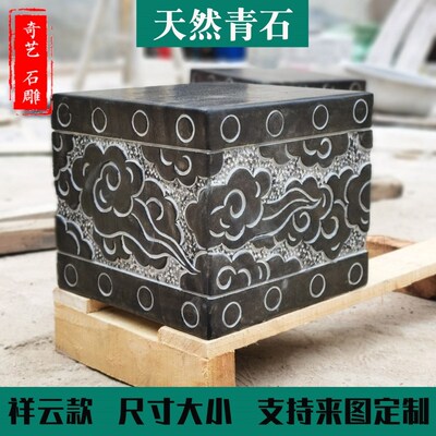 青石祥云长方形石墩花盆石雕底座柱墩基石空心柱础石园林装饰摆件
