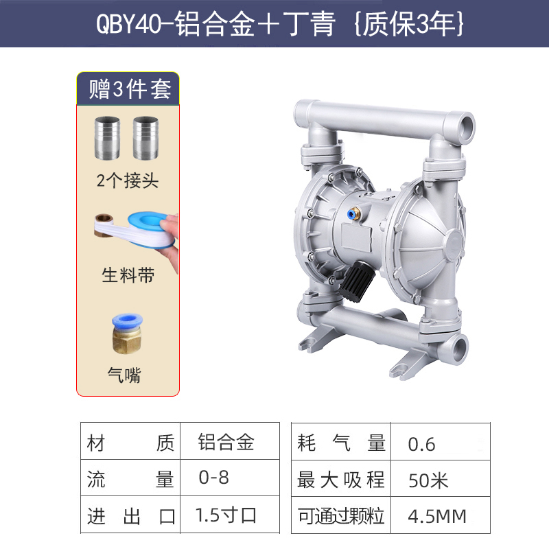 气动隔膜泵铝合金QBYK-/不锈钢30PPL工程塑料耐腐蚀耐酸碱
